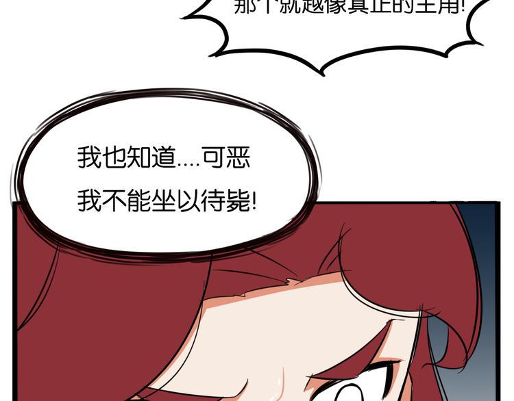 《贫穷父女》漫画最新章节第209话 偶像选拔篇19免费下拉式在线观看章节第【50】张图片