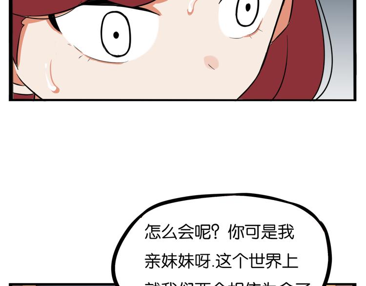 《贫穷父女》漫画最新章节第209话 偶像选拔篇19免费下拉式在线观看章节第【51】张图片