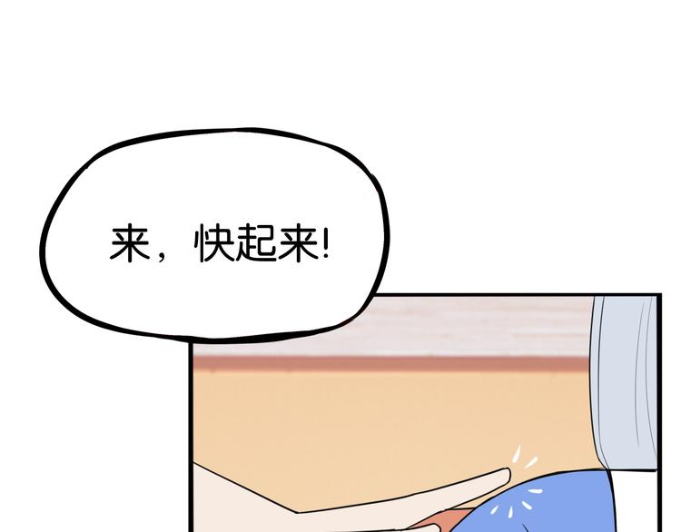 《贫穷父女》漫画最新章节第209话 偶像选拔篇19免费下拉式在线观看章节第【53】张图片