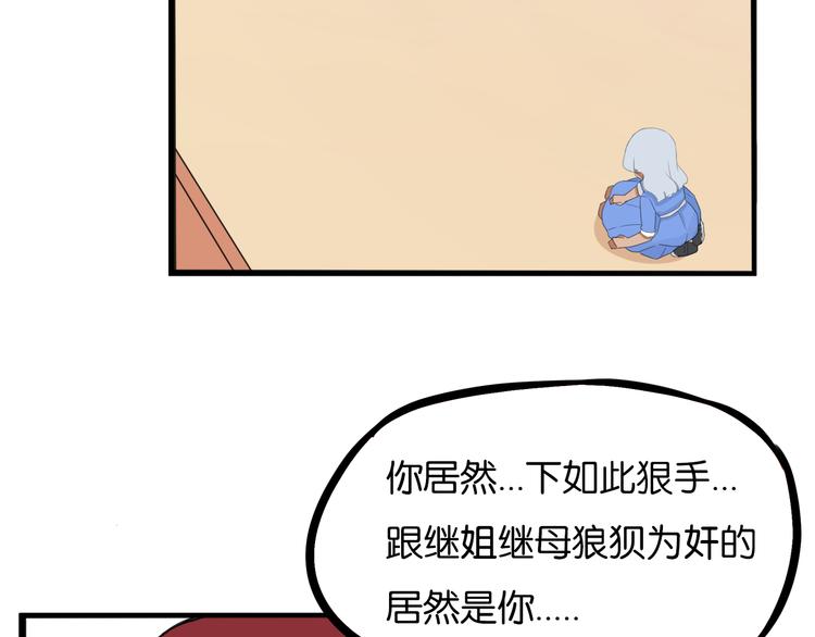 《贫穷父女》漫画最新章节第209话 偶像选拔篇19免费下拉式在线观看章节第【59】张图片