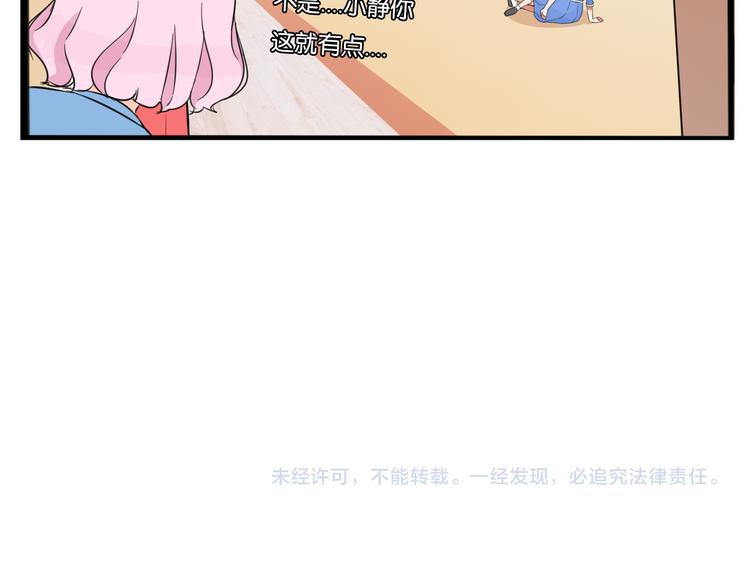 《贫穷父女》漫画最新章节第209话 偶像选拔篇19免费下拉式在线观看章节第【62】张图片