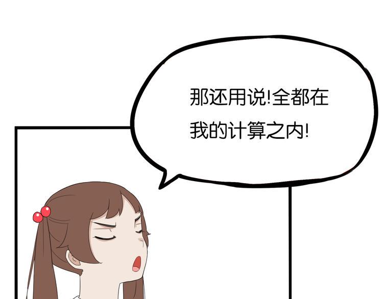 《贫穷父女》漫画最新章节第209话 偶像选拔篇19免费下拉式在线观看章节第【7】张图片