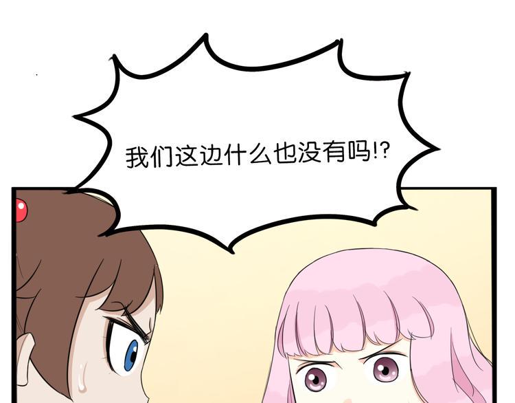 《贫穷父女》漫画最新章节第210话 偶像选拔篇20免费下拉式在线观看章节第【10】张图片