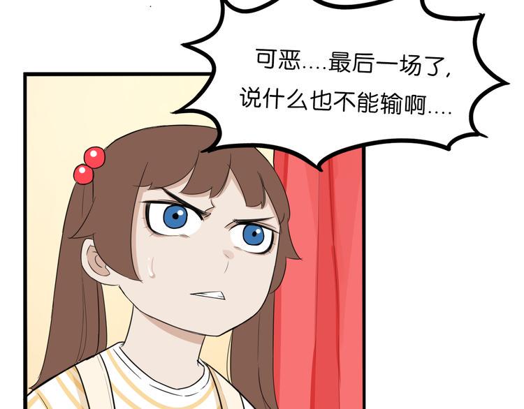 《贫穷父女》漫画最新章节第210话 偶像选拔篇20免费下拉式在线观看章节第【12】张图片