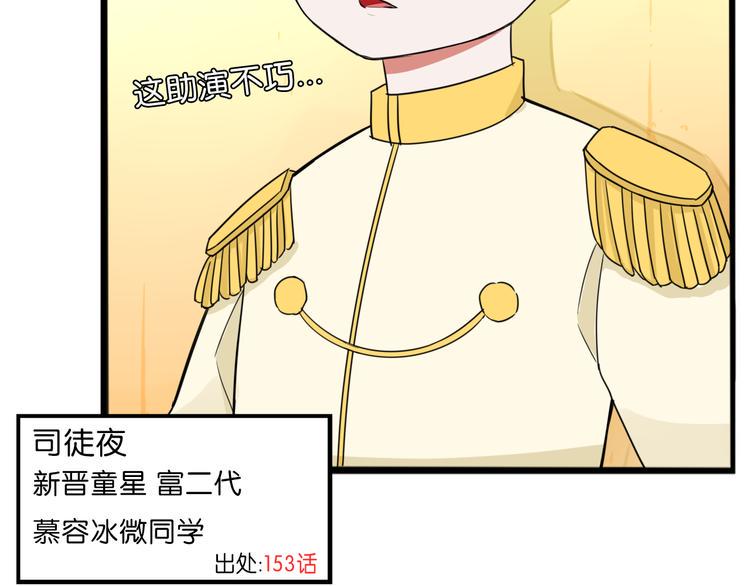 《贫穷父女》漫画最新章节第210话 偶像选拔篇20免费下拉式在线观看章节第【29】张图片