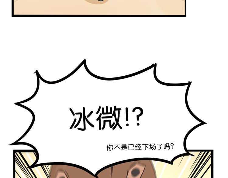 《贫穷父女》漫画最新章节第210话 偶像选拔篇20免费下拉式在线观看章节第【35】张图片