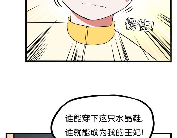 《贫穷父女》漫画最新章节第210话 偶像选拔篇20免费下拉式在线观看章节第【42】张图片