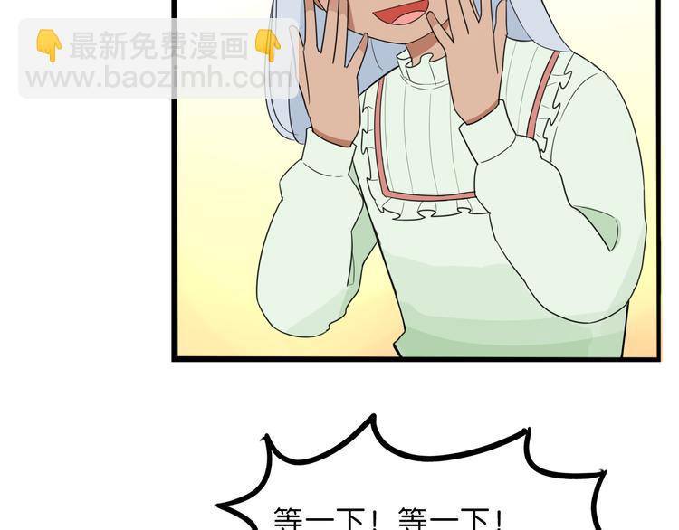 《贫穷父女》漫画最新章节第210话 偶像选拔篇20免费下拉式在线观看章节第【48】张图片