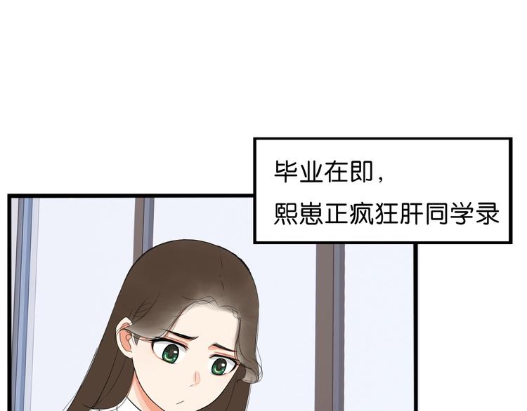 《贫穷父女》漫画最新章节第210话 偶像选拔篇20免费下拉式在线观看章节第【69】张图片