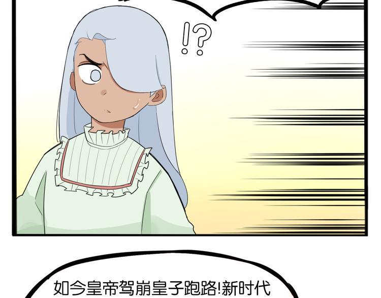 《贫穷父女》漫画最新章节第211话 偶像选拔篇21免费下拉式在线观看章节第【10】张图片