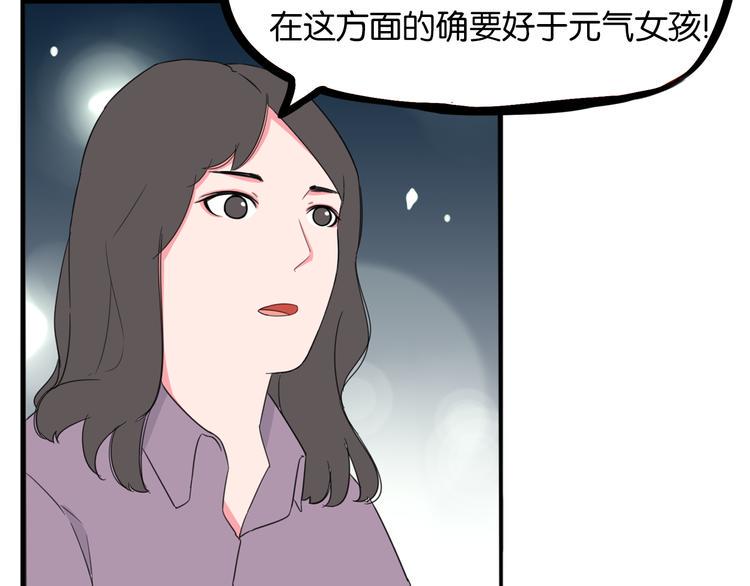 《贫穷父女》漫画最新章节第211话 偶像选拔篇21免费下拉式在线观看章节第【22】张图片