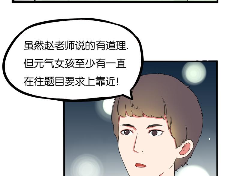 《贫穷父女》漫画最新章节第211话 偶像选拔篇21免费下拉式在线观看章节第【25】张图片