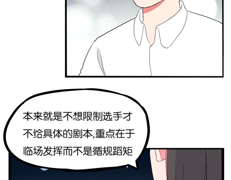 《贫穷父女》漫画最新章节第211话 偶像选拔篇21免费下拉式在线观看章节第【26】张图片