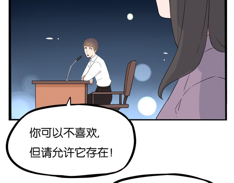 《贫穷父女》漫画最新章节第211话 偶像选拔篇21免费下拉式在线观看章节第【27】张图片