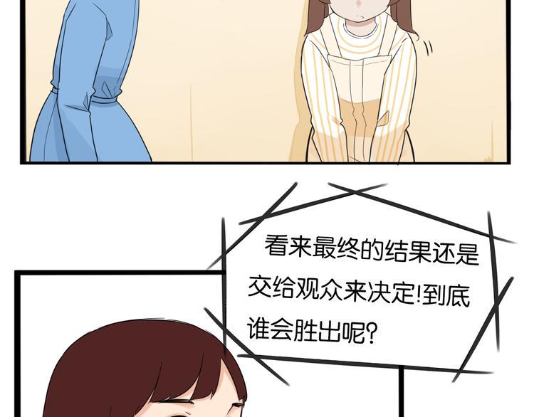 《贫穷父女》漫画最新章节第211话 偶像选拔篇21免费下拉式在线观看章节第【32】张图片