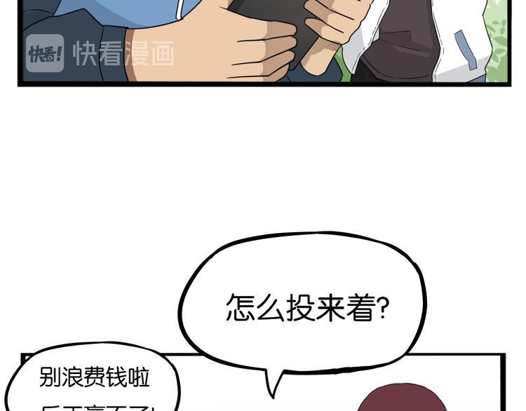 《贫穷父女》漫画最新章节第211话 偶像选拔篇21免费下拉式在线观看章节第【41】张图片