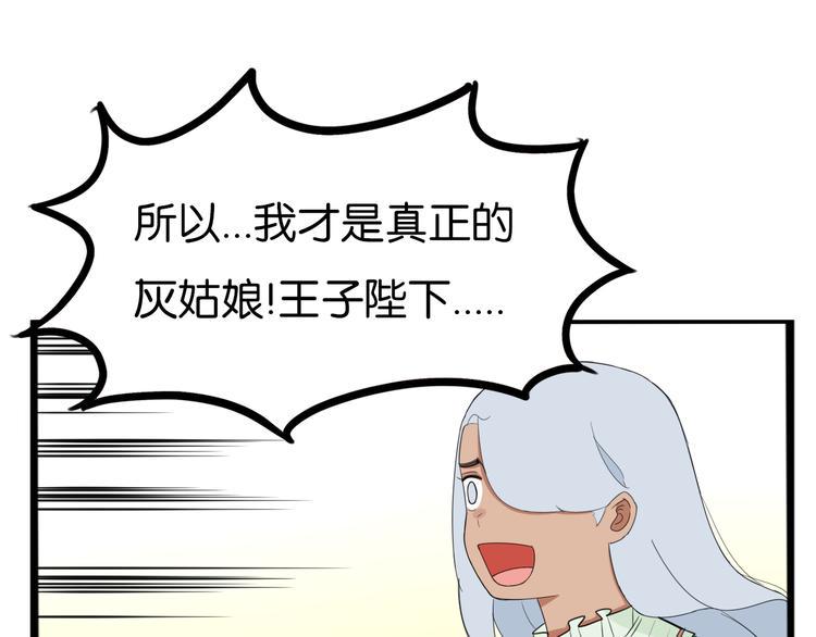 《贫穷父女》漫画最新章节第211话 偶像选拔篇21免费下拉式在线观看章节第【5】张图片