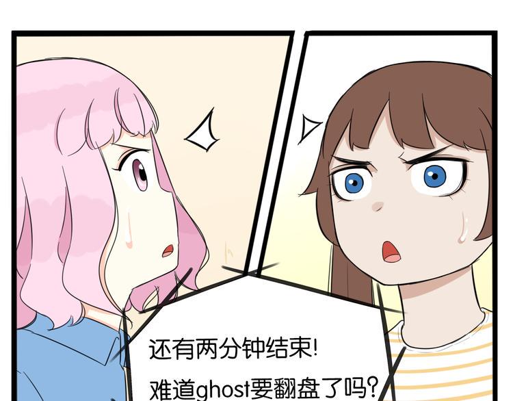 《贫穷父女》漫画最新章节第211话 偶像选拔篇21免费下拉式在线观看章节第【50】张图片