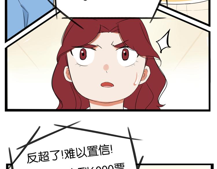 《贫穷父女》漫画最新章节第211话 偶像选拔篇21免费下拉式在线观看章节第【51】张图片