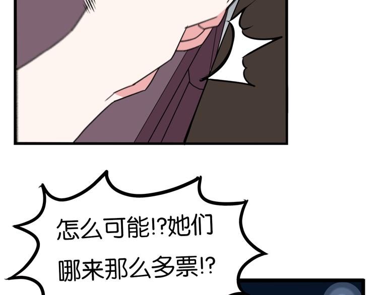 《贫穷父女》漫画最新章节第211话 偶像选拔篇21免费下拉式在线观看章节第【54】张图片