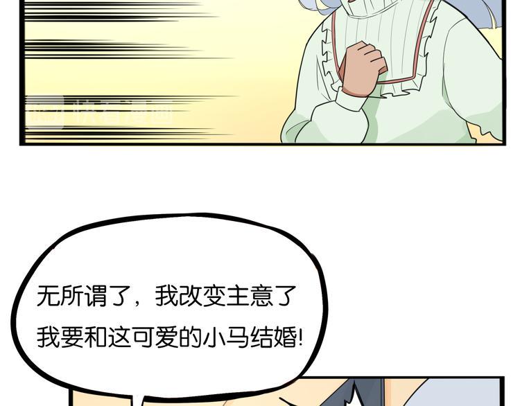 《贫穷父女》漫画最新章节第211话 偶像选拔篇21免费下拉式在线观看章节第【6】张图片