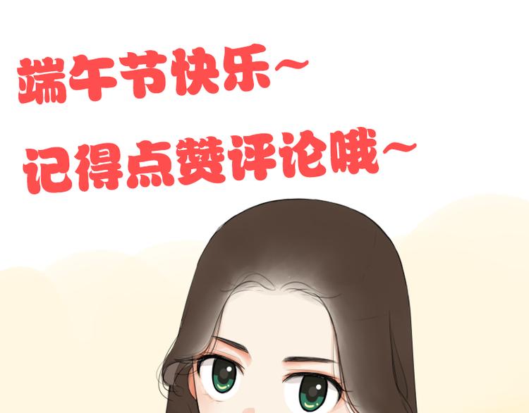 《贫穷父女》漫画最新章节第211话 偶像选拔篇21免费下拉式在线观看章节第【78】张图片