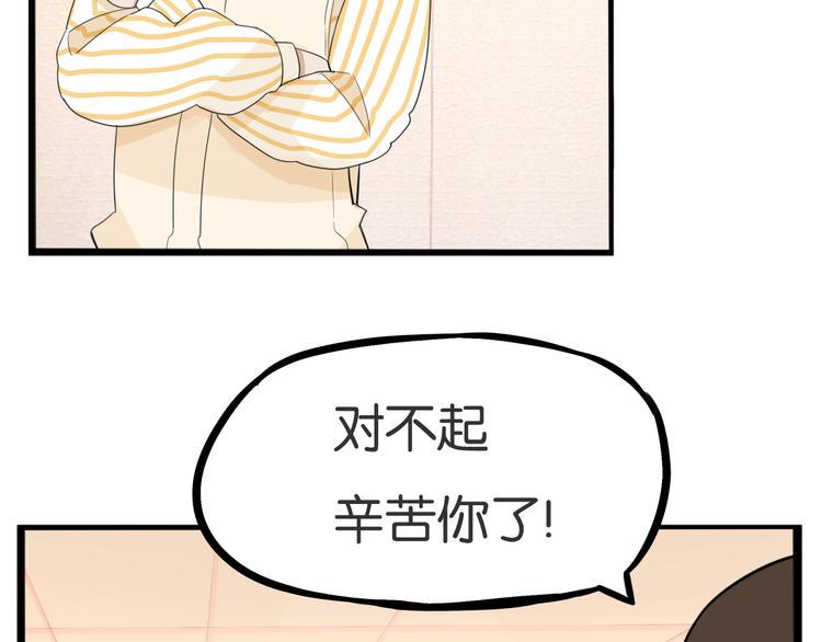 《贫穷父女》漫画最新章节第212话 偶像选拔篇22免费下拉式在线观看章节第【12】张图片