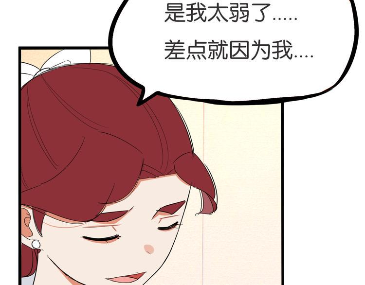 《贫穷父女》漫画最新章节第212话 偶像选拔篇22免费下拉式在线观看章节第【14】张图片