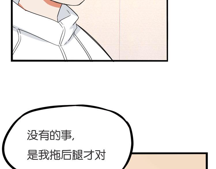 《贫穷父女》漫画最新章节第212话 偶像选拔篇22免费下拉式在线观看章节第【15】张图片