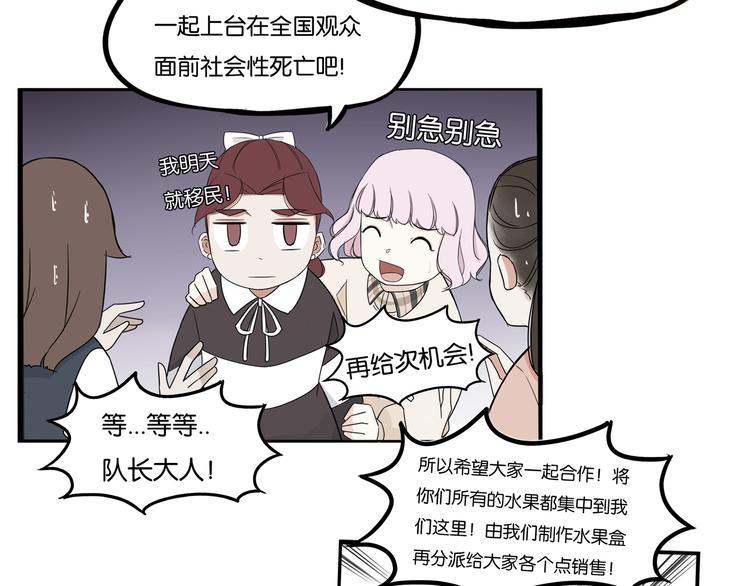 《贫穷父女》漫画最新章节第212话 偶像选拔篇22免费下拉式在线观看章节第【18】张图片