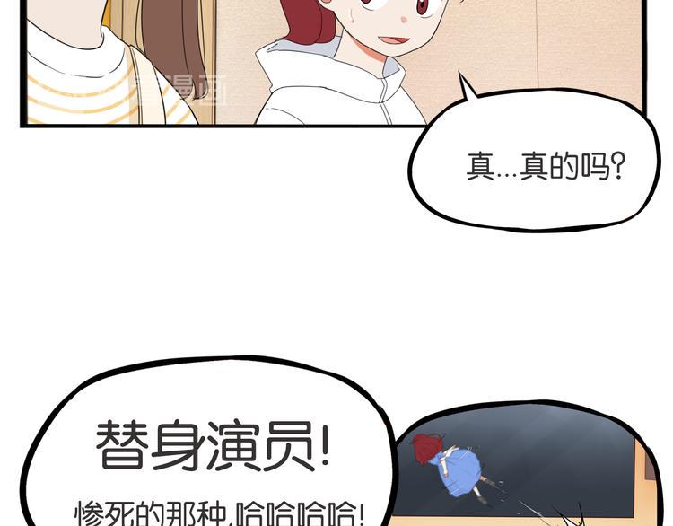 《贫穷父女》漫画最新章节第212话 偶像选拔篇22免费下拉式在线观看章节第【21】张图片