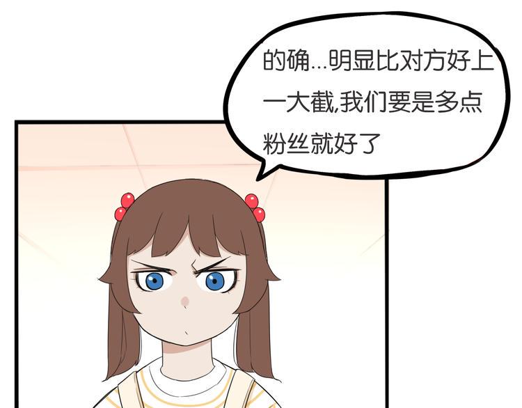 《贫穷父女》漫画最新章节第212话 偶像选拔篇22免费下拉式在线观看章节第【25】张图片