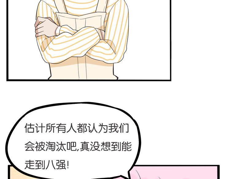 《贫穷父女》漫画最新章节第212话 偶像选拔篇22免费下拉式在线观看章节第【26】张图片