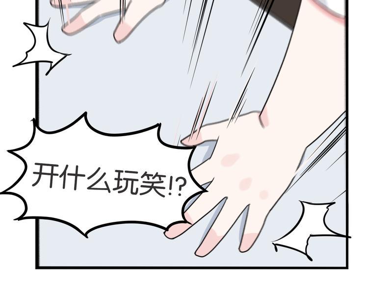 《贫穷父女》漫画最新章节第212话 偶像选拔篇22免费下拉式在线观看章节第【34】张图片