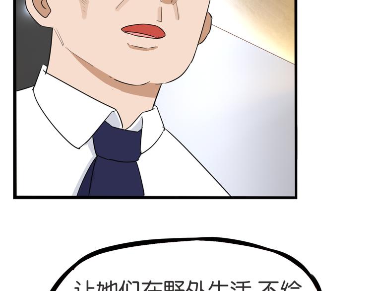 《贫穷父女》漫画最新章节第212话 偶像选拔篇22免费下拉式在线观看章节第【61】张图片