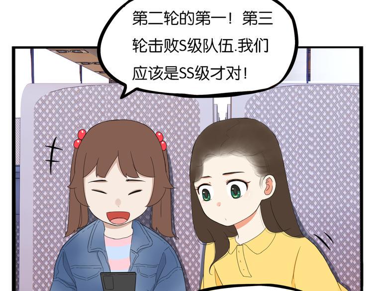 《贫穷父女》漫画最新章节第213话 偶像选拔篇23免费下拉式在线观看章节第【11】张图片