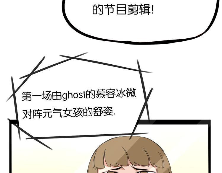 《贫穷父女》漫画最新章节第213话 偶像选拔篇23免费下拉式在线观看章节第【14】张图片