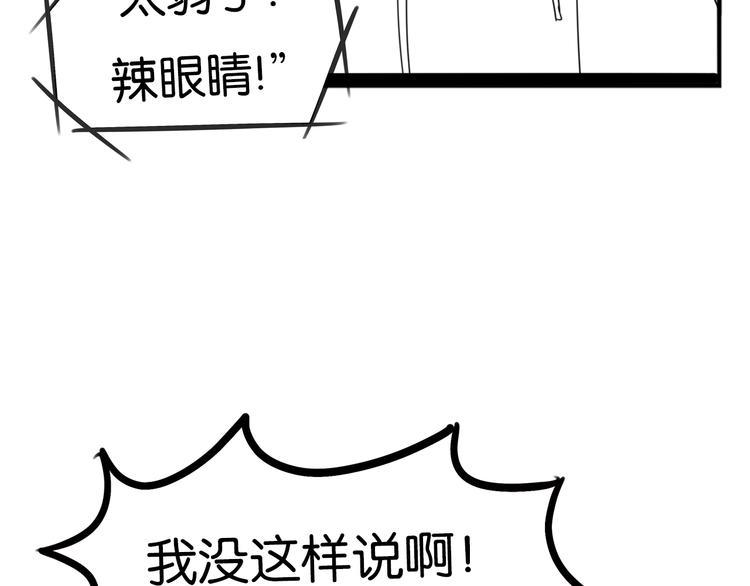 《贫穷父女》漫画最新章节第213话 偶像选拔篇23免费下拉式在线观看章节第【17】张图片