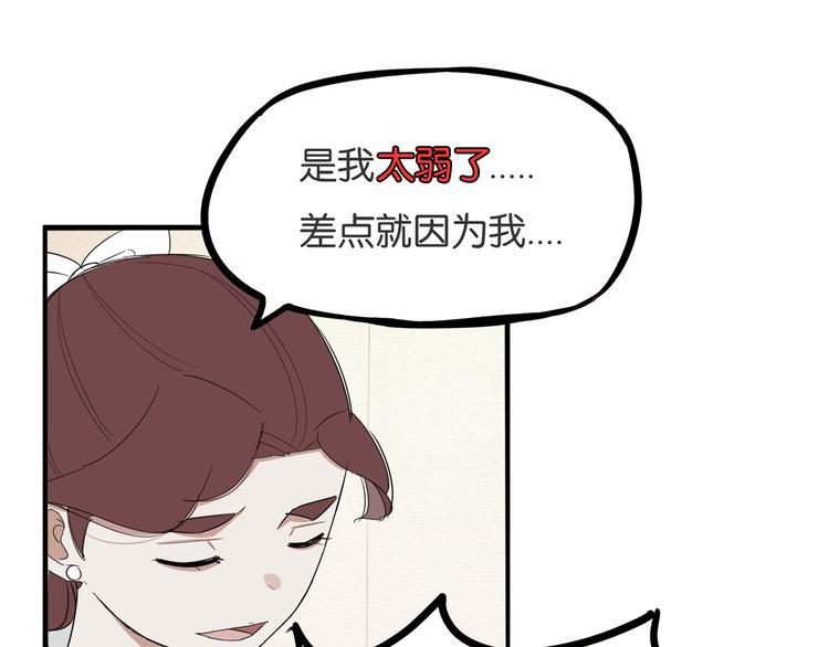 《贫穷父女》漫画最新章节第213话 偶像选拔篇23免费下拉式在线观看章节第【20】张图片