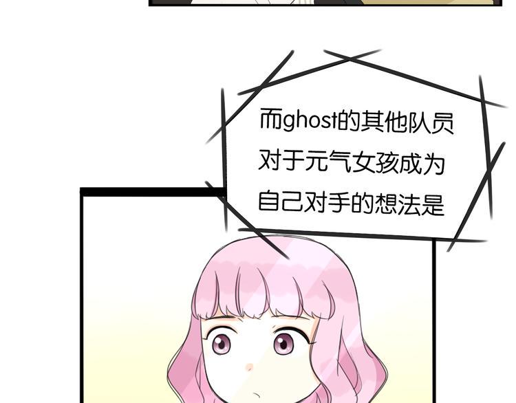 《贫穷父女》漫画最新章节第213话 偶像选拔篇23免费下拉式在线观看章节第【22】张图片