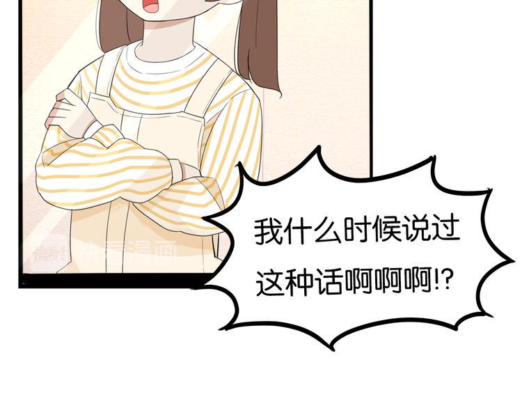 《贫穷父女》漫画最新章节第213话 偶像选拔篇23免费下拉式在线观看章节第【26】张图片