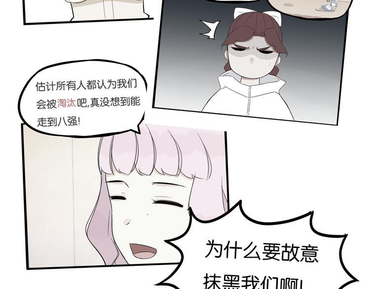 《贫穷父女》漫画最新章节第213话 偶像选拔篇23免费下拉式在线观看章节第【28】张图片