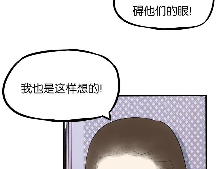 《贫穷父女》漫画最新章节第213话 偶像选拔篇23免费下拉式在线观看章节第【38】张图片