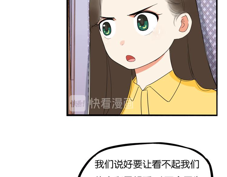 《贫穷父女》漫画最新章节第213话 偶像选拔篇23免费下拉式在线观看章节第【39】张图片