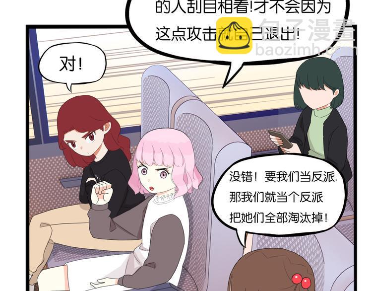 《贫穷父女》漫画最新章节第213话 偶像选拔篇23免费下拉式在线观看章节第【40】张图片