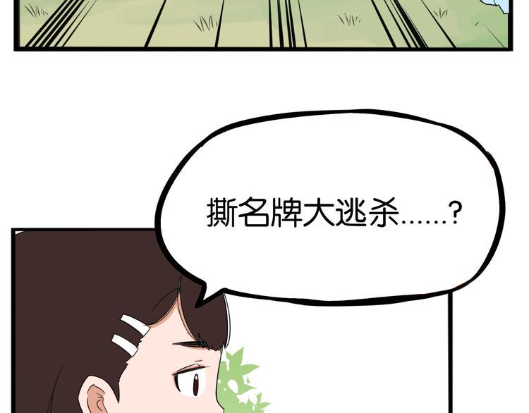 《贫穷父女》漫画最新章节第213话 偶像选拔篇23免费下拉式在线观看章节第【46】张图片