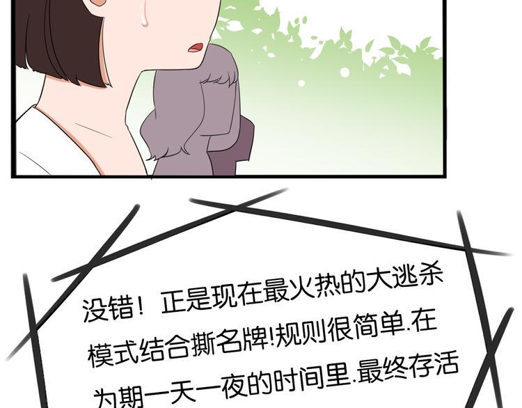 《贫穷父女》漫画最新章节第213话 偶像选拔篇23免费下拉式在线观看章节第【47】张图片