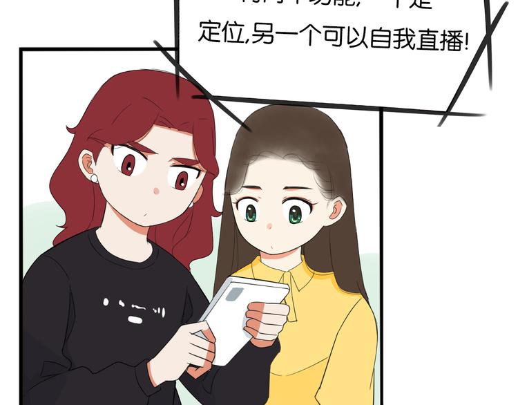 《贫穷父女》漫画最新章节第213话 偶像选拔篇23免费下拉式在线观看章节第【57】张图片