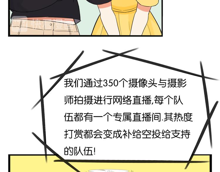 《贫穷父女》漫画最新章节第213话 偶像选拔篇23免费下拉式在线观看章节第【58】张图片