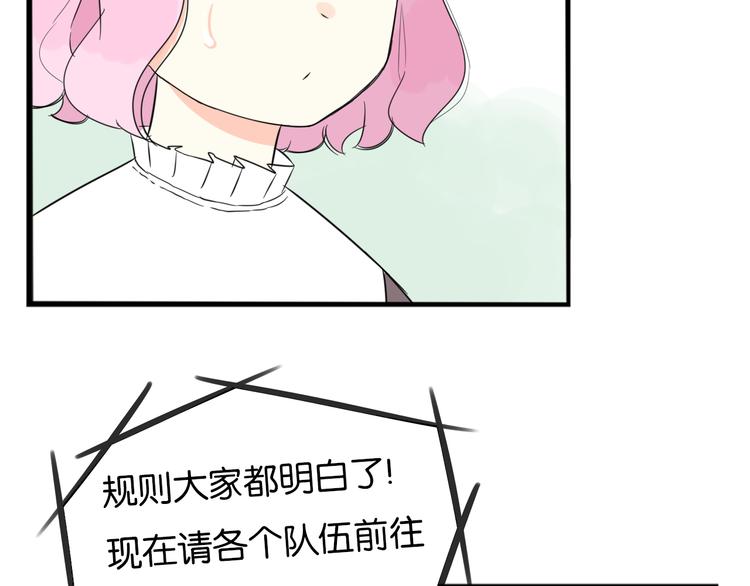 《贫穷父女》漫画最新章节第213话 偶像选拔篇23免费下拉式在线观看章节第【61】张图片